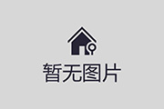 江苏博尔立物业管理有限公司列入江苏省保安行业互助金互助单位