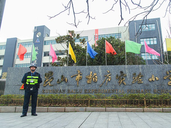 昆山市柏庐实验小学
