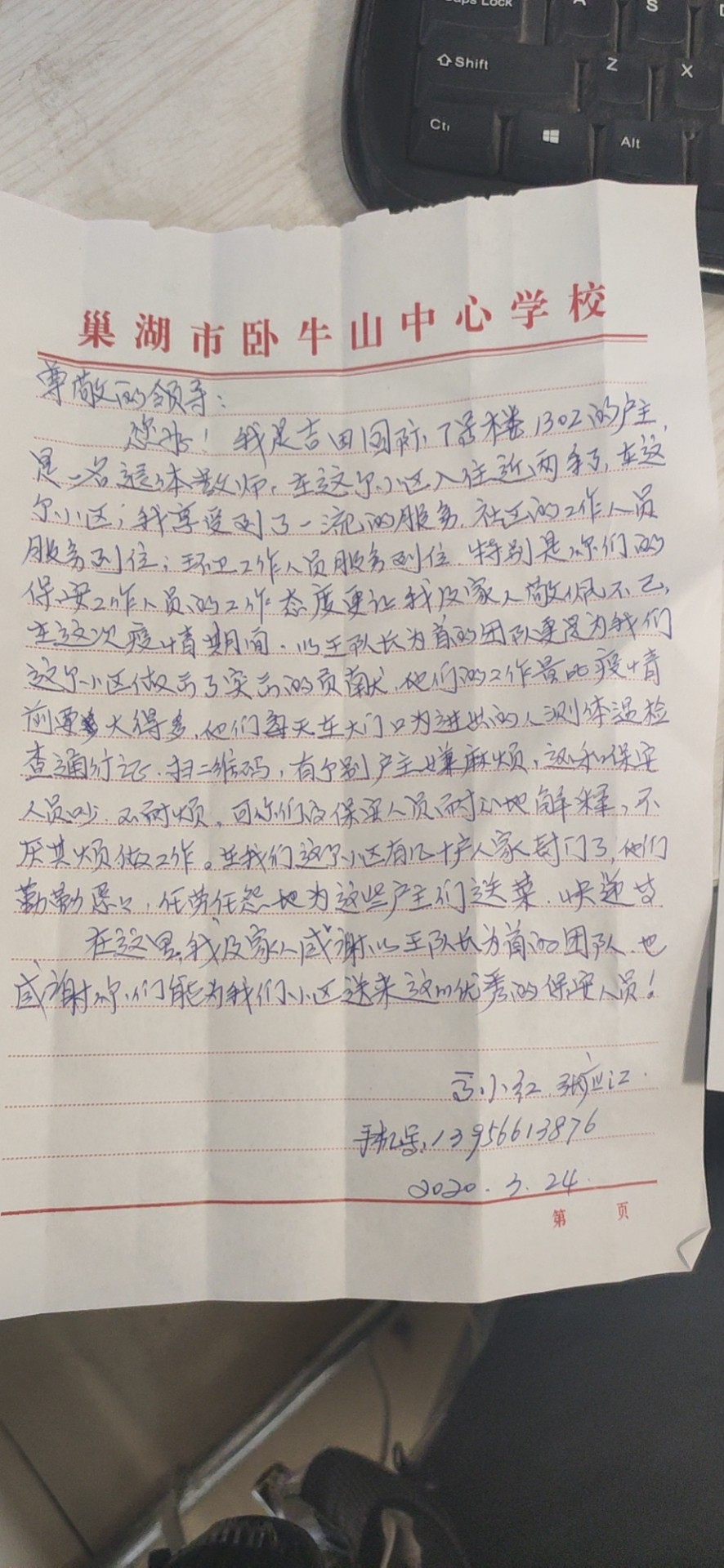 疫情防控毫不放松，保安服务精细周到！