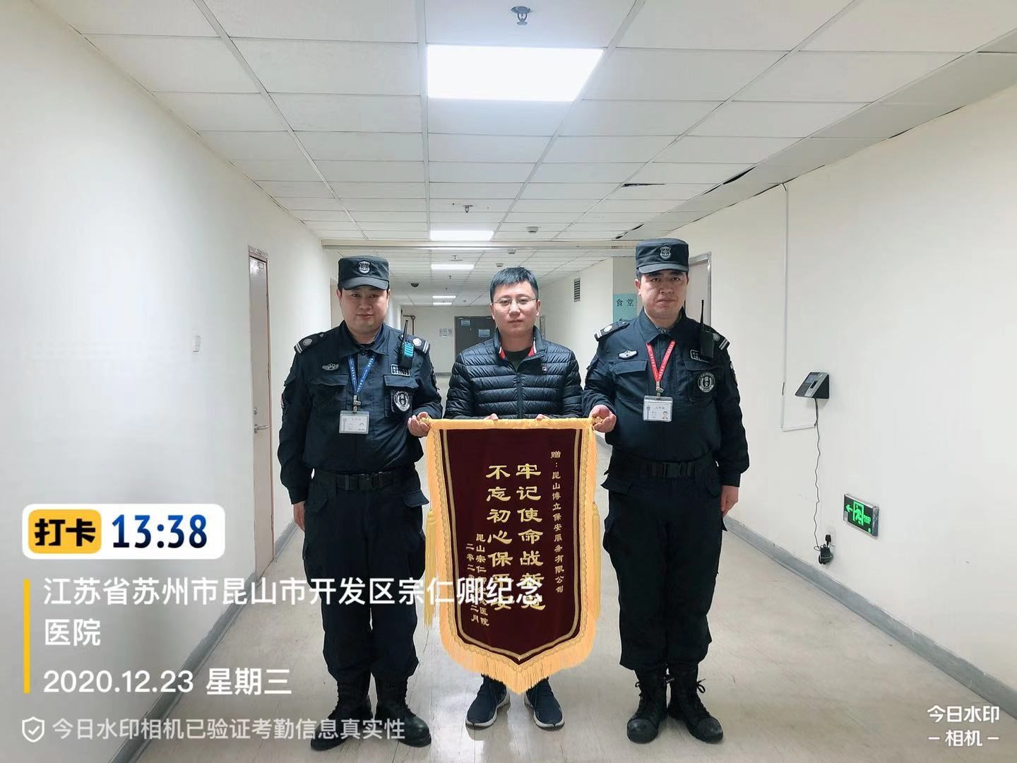 博尔立物业团队宗仁卿医院战疫情保平安！