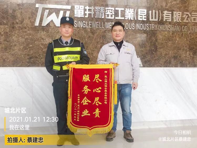 博尔立物业服务企业尽心尽责！