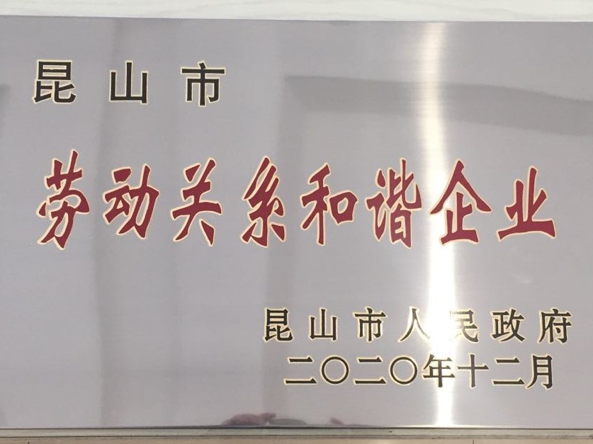 创建和谐企业，稳定保安队伍！